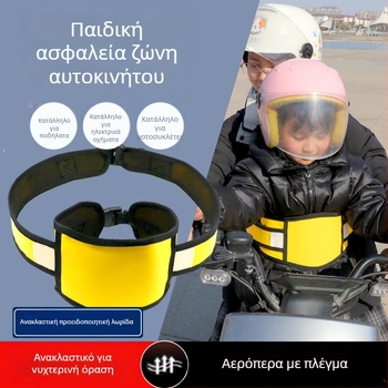 Παιδική ζώνη ασφαλείας για ποδήλατο με ιμάντες πολυεστέρα, σχοινί ασφαλείας 50 cm, τύπος: ζώνη ασφαλείας