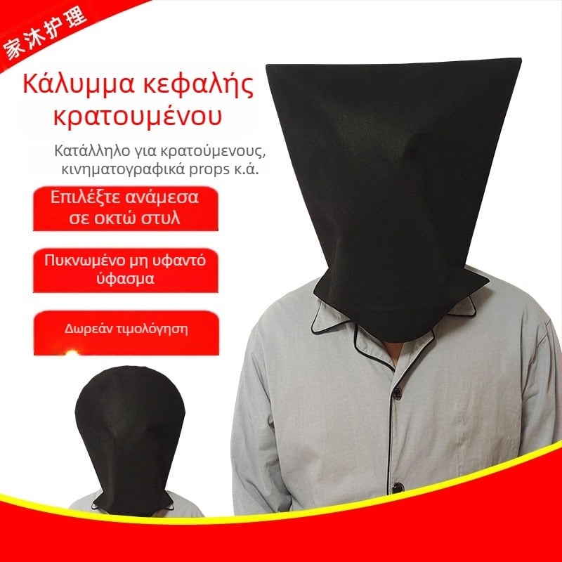 Κουκούλα κρατούμενου για ρόλους, προστασία ιδιωτικότητας, προσομοίωση επιθεώρησης από την αστυνομία, με ζώνη ασφαλείας