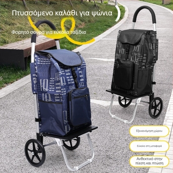 Δυοτροχική αναδιπλούμενη καρότσα αγορών για οικιακή χρήση - φορητή, ευέλικτη, σκελετός από σωλήνα χάλυβα, δυνατότητα εκτύπωσης λογοτύπου