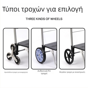 Δυοτροχική αναδιπλούμενη καρότσα αγορών για οικιακή χρήση - φορητή, ευέλικτη, σκελετός από σωλήνα χάλυβα, δυνατότητα εκτύπωσης λογοτύπου