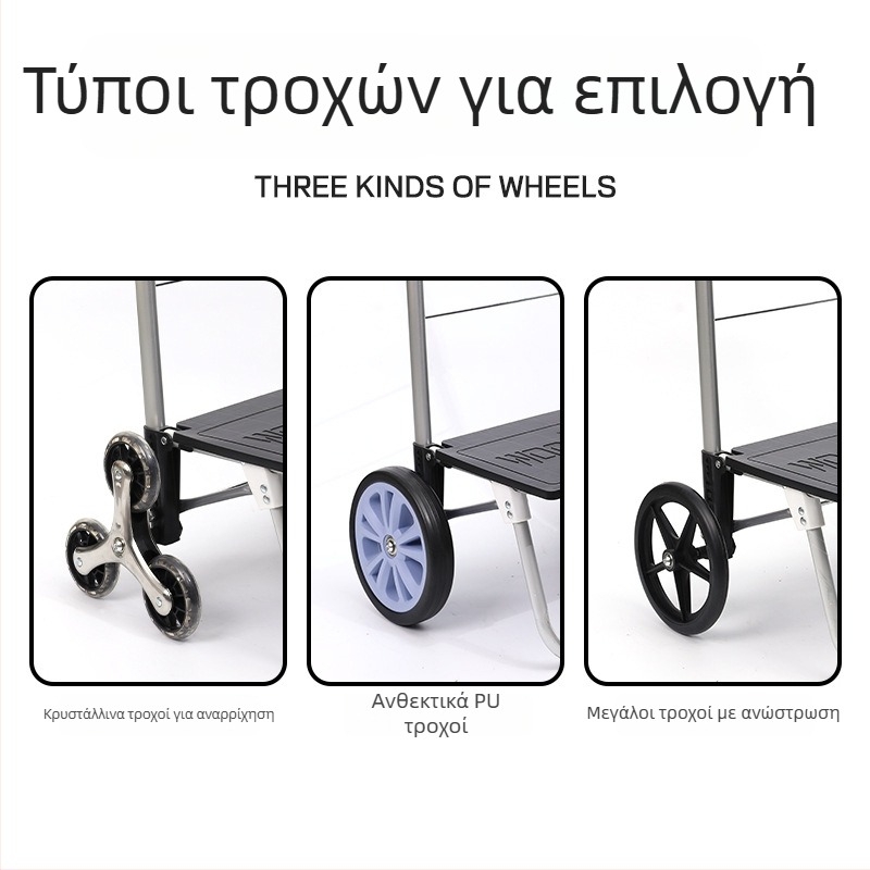 Δυοτροχική αναδιπλούμενη καρότσα αγορών για οικιακή χρήση - φορητή, ευέλικτη, σκελετός από σωλήνα χάλυβα, δυνατότητα εκτύπωσης λογοτύπου