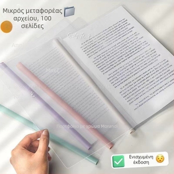 Διαφανής φάκελος εγγράφων σε σχήμα σταγόνας, με κλιπ έλξης ράβδου, παχυσμένος και με μεγάλη χωρητικότητα για γραφείο