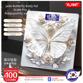 Ζυγός σώματος λίπους με σχέδιο 3D εμπνευσμένο από πεταλούδα, 180 kg χωρητικότητα, ABS περίβλημα, ασύρματη εμβέλεια έως 5 m, ρεύμα 220V, μέτρηση σωματικού λίπους και υδάτων