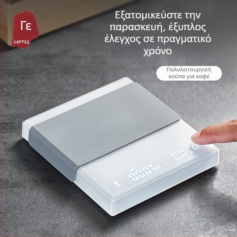 Ηλεκτρονική ζυγαριά καφέ για χειροποίητο εσπρέσο, έξυπνη οθόνη αφής με χρονομετρητή, φορητός επαναφορτιζόμενος πλαστικός σχεδιασμός
