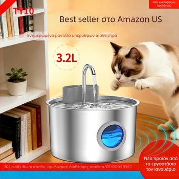 Δοχείο πόσιμου νερού από ανοξείδωτο ατσάλι για κατοικίδια, στρογγυλό, IR αισθητήρας, χωρητικότητα 3,2 L, αποσπώμενο για γάτες και σκύλους