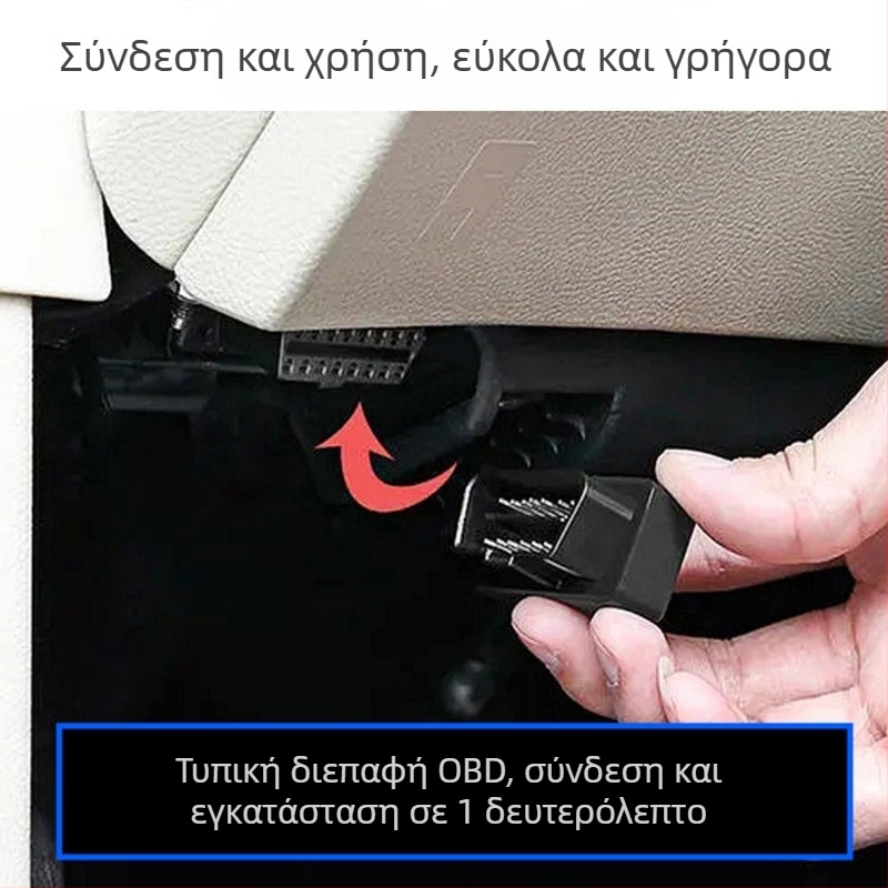 GPS εντοπιστής αυτοκινήτου, 4G, ακρίβεια GPS 5 m; Συναγερμοί: δόνηση, διακοπή ισχύος, κίνηση, γεωφράγμα; Διαστάσεις 50×40×35 mm; Τροφοδοσία μέσω OBD II; Πολυμερή μπαταρία