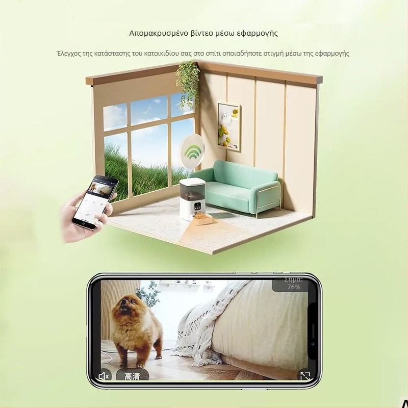 PT01V Αυτόματη ταϊστρα κατοικίδιων με κάμερα, χρονοπρογραμματισμένη δοσολογία και εξ αποστάσεως έλεγχο για γάτες και σκύλους