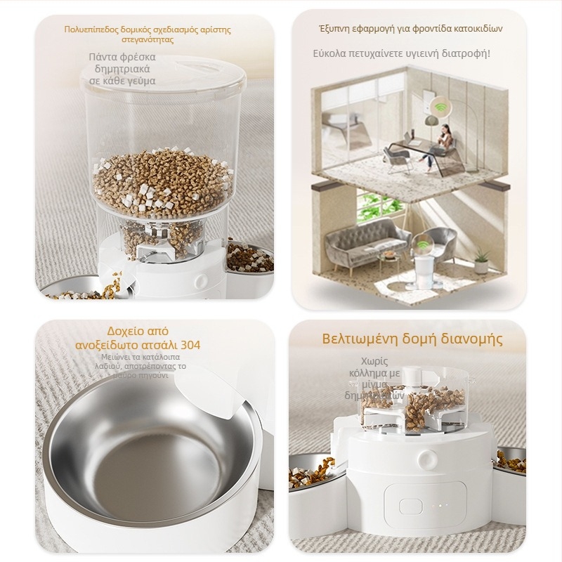 Έξυπνος ταΐστής με δύο μπολ για κατοικίδια, χρονόμετρο και απομακρυσμένος έλεγχος μέσω εφαρμογής