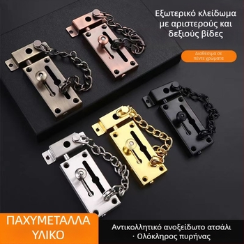 Latch with lock για πόρτα, επιφανειακή τοποθέτηση, ανοξείδωτος χάλυβας, αντί κλοπής, μοντέρνος μινιμαλιστικός σχεδιασμός