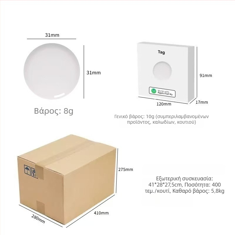 GPS εντοπιστής για παιδιά, κατοικίδια και τσάντες με φωνητική προτροπή — συμβατός με Apple iOS; 220 mAh; εμβέλεια 50 m; βάρος 15 g; υλικό PC