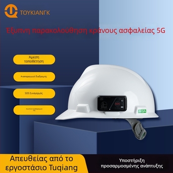 Εξωτερικός ανιχνευτής κράνους ασφαλείας, 5G ευφυής επιτήρηση εργοταξίου, GPS με φωνητική εντολή, ασύρματο