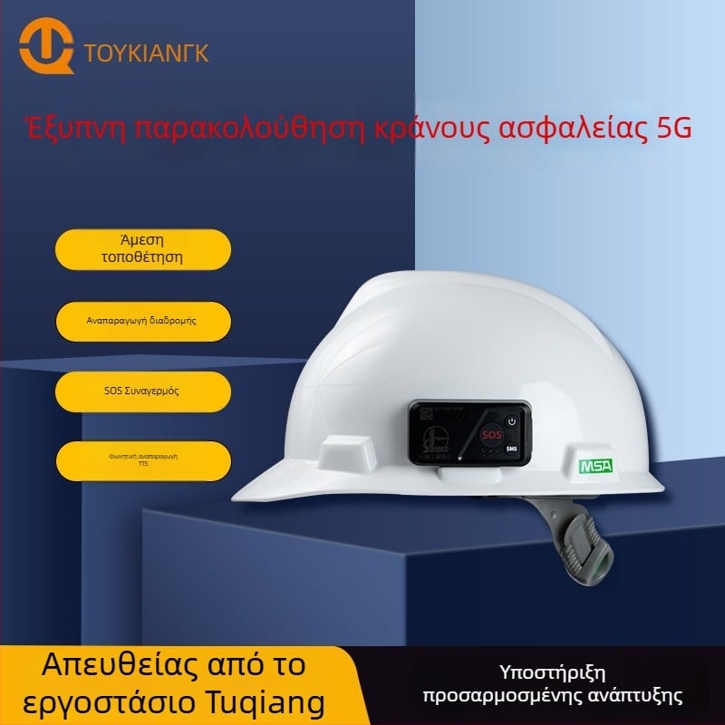 Εξωτερικός ανιχνευτής κράνους ασφαλείας, 5G ευφυής επιτήρηση εργοταξίου, GPS με φωνητική εντολή, ασύρματο