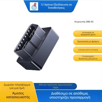 4G GPS εντοπιστής αυτοκινήτου με παροχή μέσω OBD, Beidou τοποθέτηση, Μοντέλο D9, αντικλοπικός ιχνηλάτης με ειδοποιήσεις δόνησης, διακοπής ρεύματος, γεωφράγματος και υπερβολικής ταχύτητας
