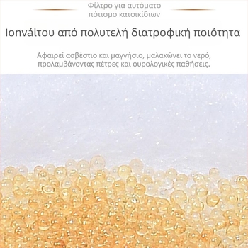 Meow Enjoy Home 5-κεραμικός διανομέας νερού για κατοικίδια με φίλτρο και σφουγγάρι, έξυπνη εφαρμογή, μη αποσπώμενο σχέδιο, βάρος 10 g