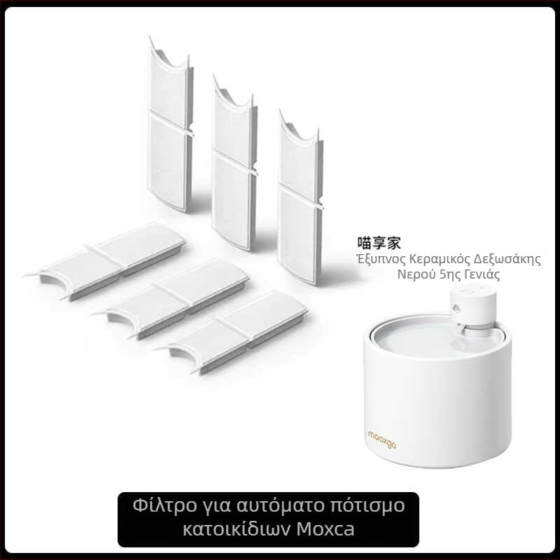 Meow Enjoy Home 5-κεραμικός διανομέας νερού για κατοικίδια με φίλτρο και σφουγγάρι, έξυπνη εφαρμογή, μη αποσπώμενο σχέδιο, βάρος 10 g