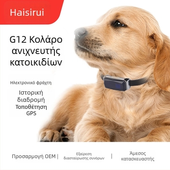 G12 ανιχνευτής GPS για κατοικίδια, αδιάβροχος εξωτερικός εντοπιστής, κεραία WiFi+GPS, ειδοποιήσεις απώλειας και οριοθέτησης