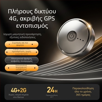 AI έξυπνος ιχνηλάτης κατά της απώλειας με GPS εντοπιστή για παιδιά και οχήματα, Beidou συμβατός