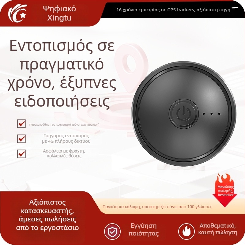 AI έξυπνος ιχνηλάτης κατά της απώλειας με GPS εντοπιστή για παιδιά και οχήματα, Beidou συμβατός