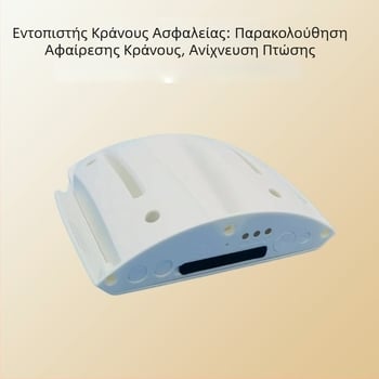 Κράνος ασφαλείας 4G με ενσωματωμένο εντοπιστή και συναγερμό πτώσης