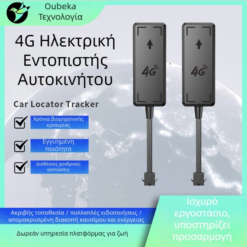 4G GPS εντοπιστής για μοτοσυκλέτες και ηλεκτρικά οχήματα με Beidou GPS