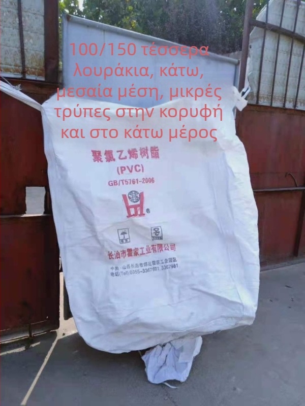 Ton bag PP ύφαντό με εκτυπωμένο λογότυπο, φορτίο 1000 kg, προσαρμοσμένη επεξεργασία, κατάλληλο για κοντέινερ, λιπάσματα και χημικά