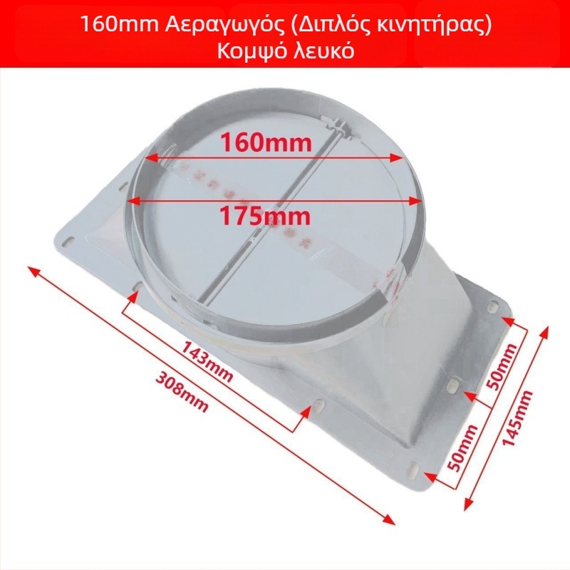 Βαλβίδα ελέγχου για απορροφητήρα κουζίνας – άμεση εγκατάσταση, μοντέλο: Άλλο, διάθεση στην αγορά: 2020, καθαρό βάρος: 1000 g