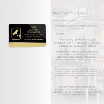 Εσωτερική/υπαίθρια πινακίδα επιτήρησης καταστήματος, συμβατή με κάμερες, προειδοποιητικό σήμα κατά της κλοπής