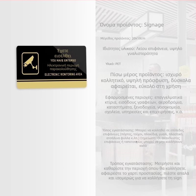 Εσωτερική/υπαίθρια πινακίδα επιτήρησης καταστήματος, συμβατή με κάμερες, προειδοποιητικό σήμα κατά της κλοπής