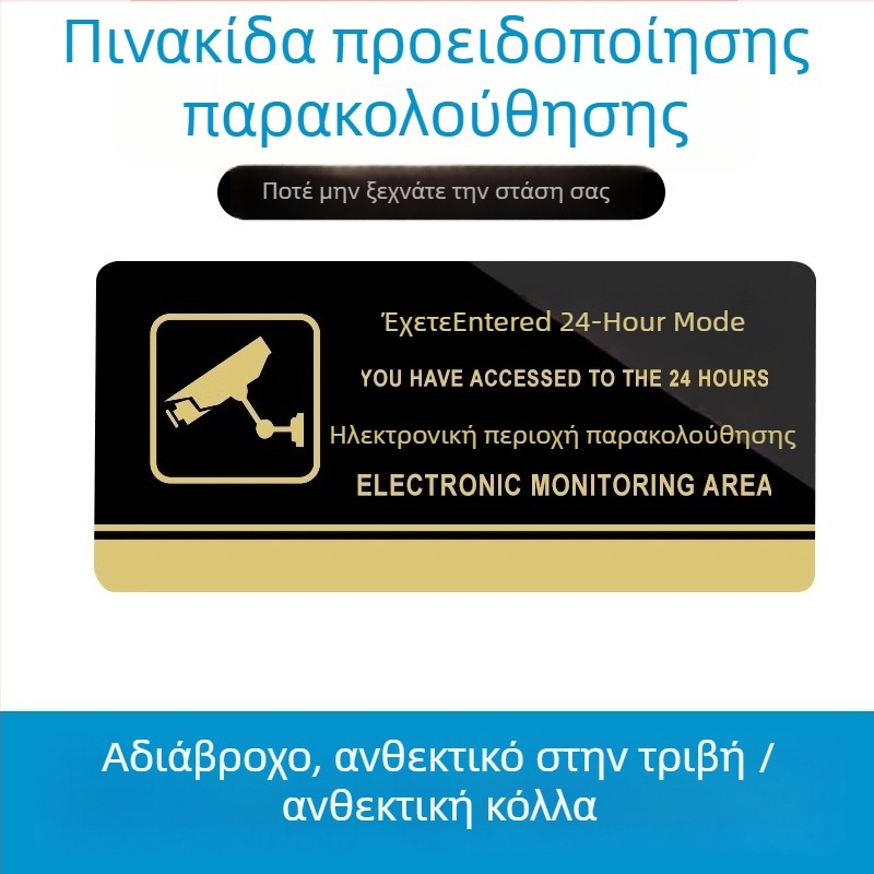 Εσωτερική/υπαίθρια πινακίδα επιτήρησης καταστήματος, συμβατή με κάμερες, προειδοποιητικό σήμα κατά της κλοπής