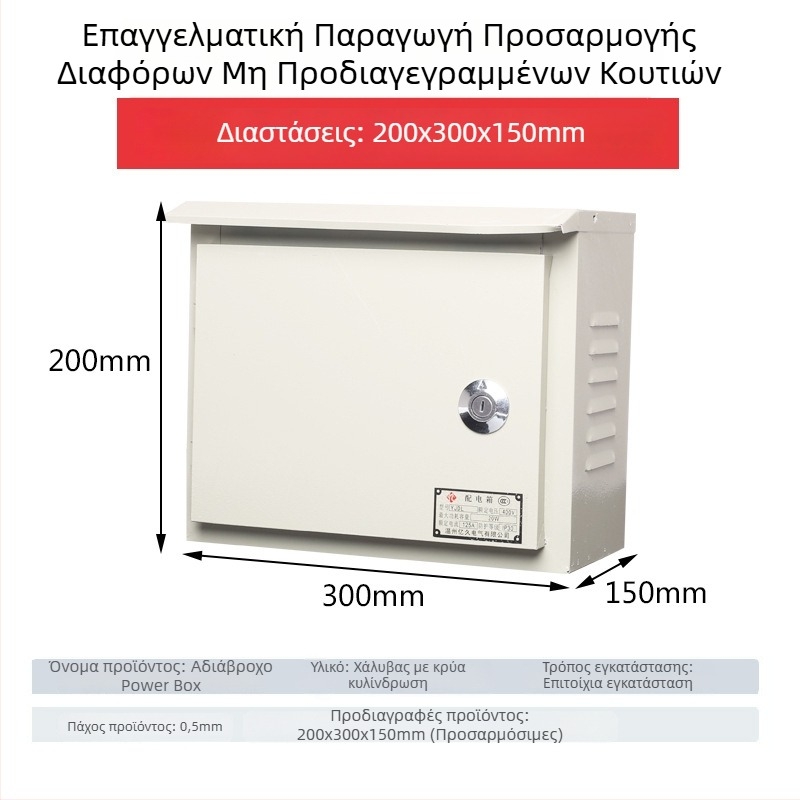 Εξωτερικό αδιάβροχο κουτί μέτρησης και διανομής, επιφανειακή εγκατάσταση, περίβλημα από ψυχροκυλιωμένο χάλυβα, IP30