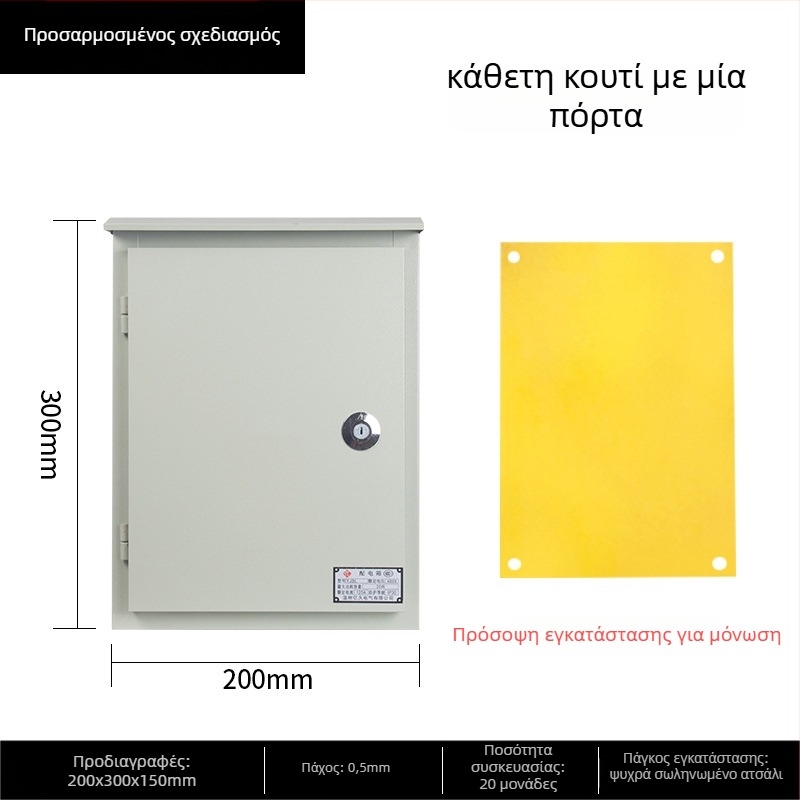 Εξωτερικό αδιάβροχο κουτί μέτρησης και διανομής, επιφανειακή εγκατάσταση, περίβλημα από ψυχροκυλιωμένο χάλυβα, IP30