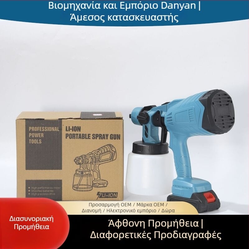 Φορητό ασύρματο πιστόλι ψεκασμού, πλαστικό σώμα, μάρκα Dan yan, κωδικός Dy-1255, σειρά Spray gun