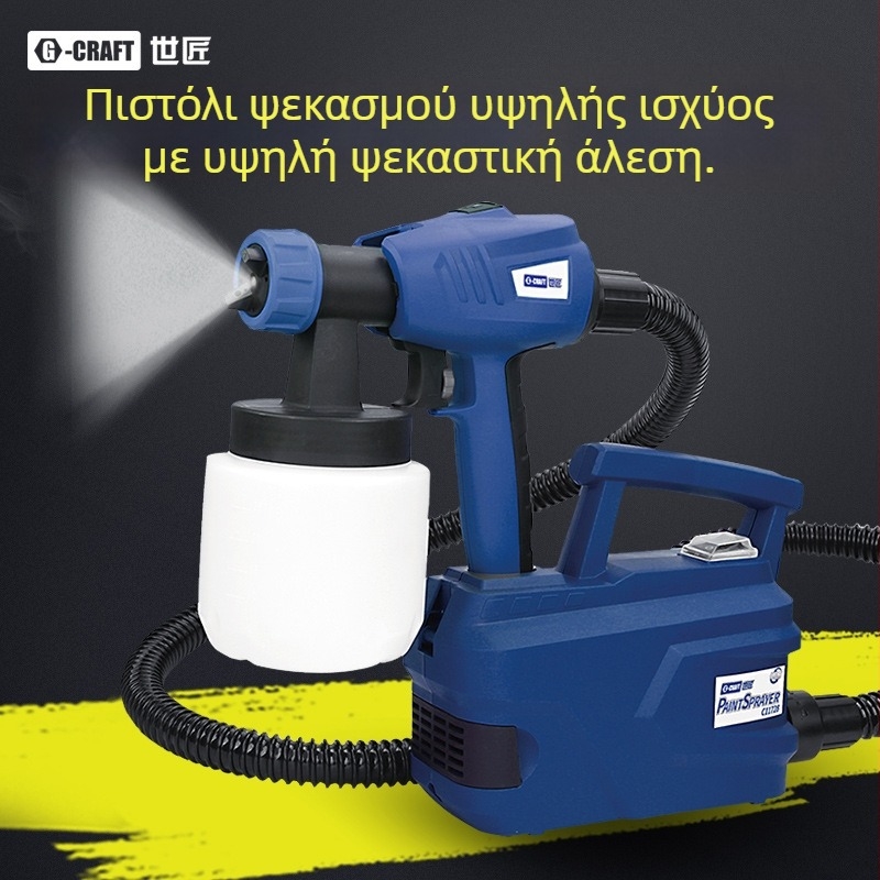 Ηλεκτρικό πιστόλι ψεκασμού για λατέξ βαφή και απολύμανση — για οικιακή διακόσμηση και αφαίρεση φορμαλδεΰδης