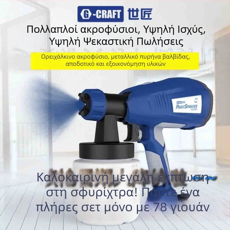 Ηλεκτρικό πιστόλι ψεκασμού για λατέξ βαφή και απολύμανση — για οικιακή διακόσμηση και αφαίρεση φορμαλδεΰδης