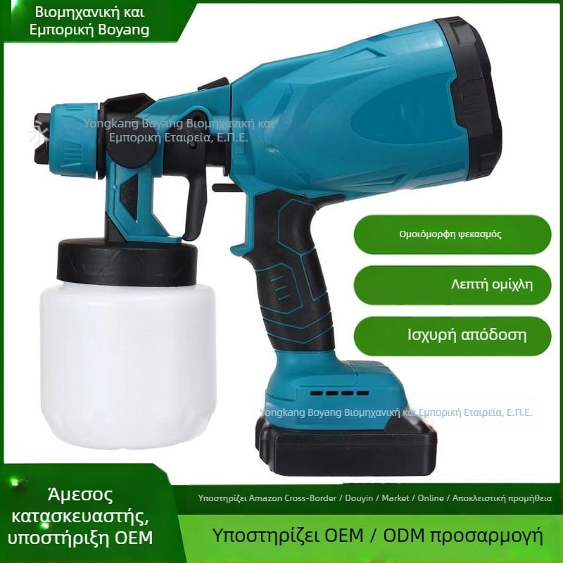 Φορτιζόμενος φορητός ψεκαστήρας βαφής με μπαταρία λιθίου, ασύρματος, 21V, κατάλληλος για βαφή και λατέξ, χωρητικότητας 800 ml