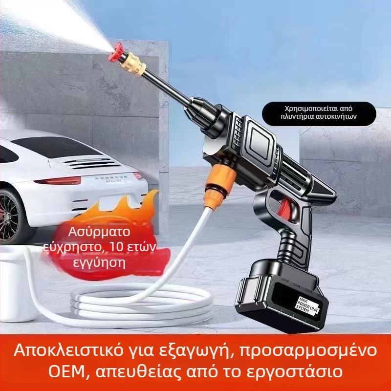 Ασύρματο πιστόλι πλυσίματος αυτοκινήτων, Xin Yan, κεφαλή ψεκασμού από κράμα αλουμινίου, απόσταση ψεκασμού 6–7 m, πίεση 25, βάρος 1,6 kg