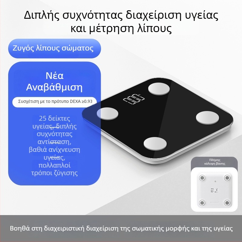 Ζυγαριά σώματος με Bluetooth, επαναφορτιζόμενη, 4 αισθητήρες υψηλής ακρίβειας, μετρά λίπος σώματος και νερό σώματος, εύρος μέτρησης 0,2–180 kg