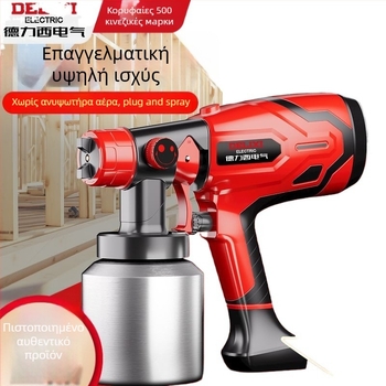 Ηλεκτρικό πιστόλι ψεκασμού με υψηλή ατμοποίηση — φορητός ψεκαστήρας για λατεξ μπογιές, ξύλινες επιφάνειες και έπιπλα