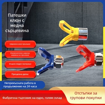 Ανοξείδωτος ηλεκτρικός ακροφύσιο ψεκασμού υψηλής πίεσης για λατέξ μπογιά
