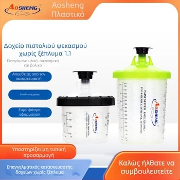 Ηλεκτρικό πιστόλι ψεκασμού με δοχείο μπογιάς, για επισκευές επίπλων και δέρματος