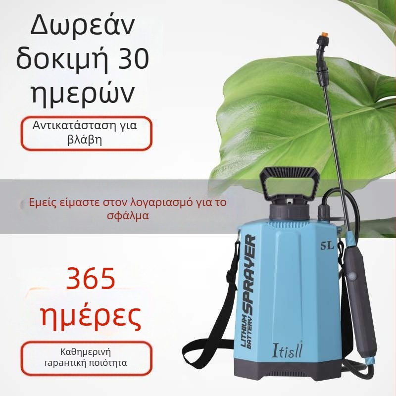 Ηλεκτρικός ψεκαστήρας ποτίσματος, φορητός χειροκίνητος, υψηλής πίεσης, πλαστική κατασκευή, δυνατότητα ιδιωτικής ετικέτας