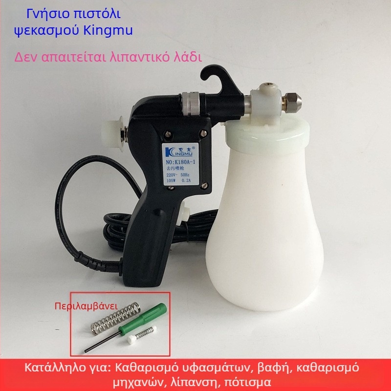 Jingmu K180A Ψεκαστήρας απολίπανσης