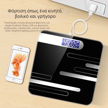 Ζυγαριά Σώματος Huajian Technology – Υψηλής Ακρίβειας Οικιακή Ψηφιακή Ζυγαριά με Μέτρηση Λίπους, Επαναφορτιζόμενη, Μοντέλο 000