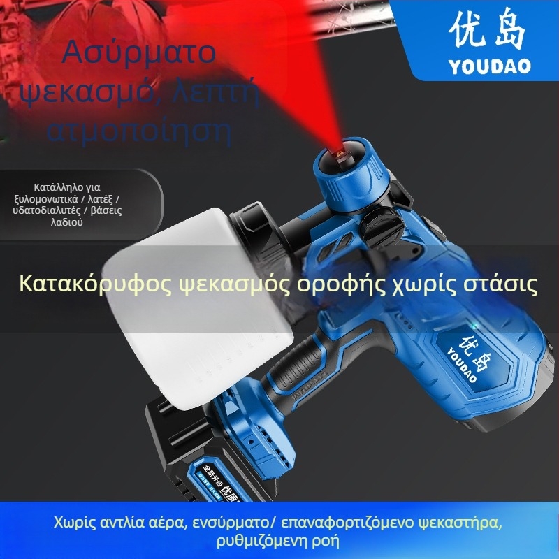 Ηλεκτρικό πιστόλι ψεκασμού - υψηλής πίεσης απολύμανση, φορητό για βαφή λατέξ