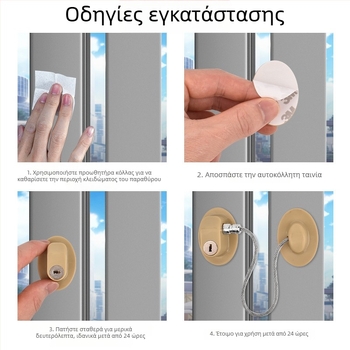 Παιδική κλειδαριά ασφαλείας για ντουλάπες και συρτάρια - ABS υλικό, κλειδαριά παραθύρου χωρίς τρύπες με κωδικό (No-punch), μοντέρνος μινιμαλιστικός σχεδιασμός