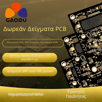 PCBA κυκλωτικό πάνελ πρωτοτύπων με υψηλή ακρίβεια impedance; μονής και διπλής όψης έως 16 στρώσεις; βάσεις FR-4 και άλλες εναλλακτικές; επιστρώσεις: immersion gold και tin επιλογές; αναφλεκτικές εκδόσεις