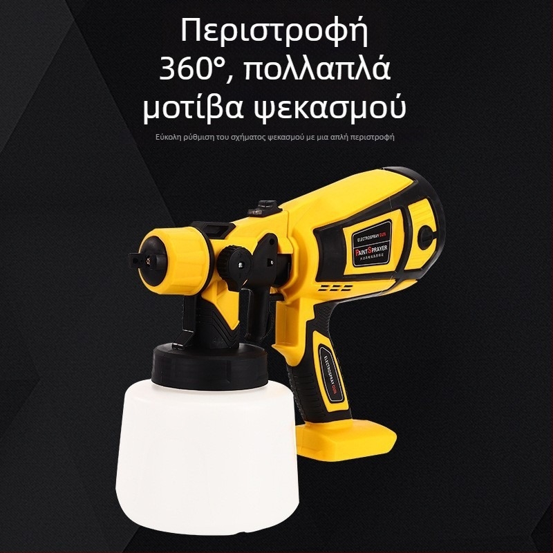 Ηλεκτρικό πιστόλι ψεκασμού με επαναφορτιζόμενη μπαταρία λιθίου, δεξαμενή 900 ml, ακροφύσιο 1.8 mm, 220V, 1.5 kg
