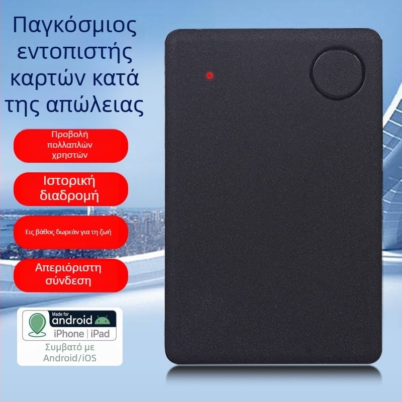 F1 Ανιχνευτής GPS για κάρτες πορτοφόλι — υπερ-λεπτό, 38×34×9 mm, ακρίβεια GPS 10 μ, IP67 αδιάβροχο, αυτονομία μπαταρίας 180 ημερών, ενσωματωμένη κεραία