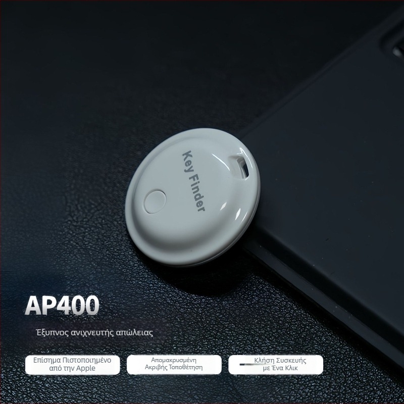 Ανιχνευτής απώλειας οχήματος AP400, Bluetooth GPS, κινητή ειδοποίηση, διάρκεια μπαταρίας 1 έτους, καθημερινή αδιαβροχοποίηση