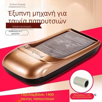 Πλήρως αυτόματη μηχανή κάλυψης παπουτσιών, αδιάβροχη, πλαστική κατασκευή, βιοδιασπώμενο υλικό